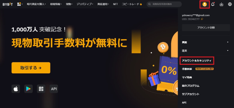 bybitの法人口座のニックネーム変更