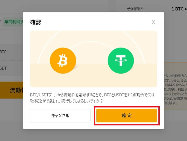 Bybit（バイビット）のマイニングの【やり方】