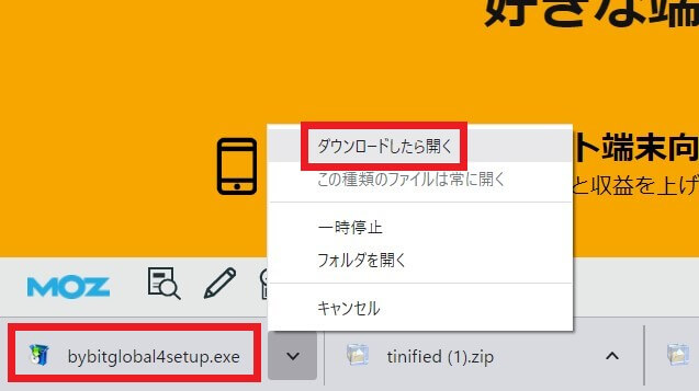 Bybit（バイビット）のmt4（metatrader）を使った取引の【始め方】