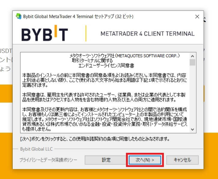 Bybit（バイビット）のmt4（metatrader）を使った取引の【始め方】