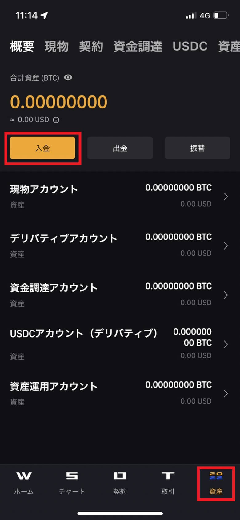 Bybit（バイビット）で送金タグと送金アドレスを発行