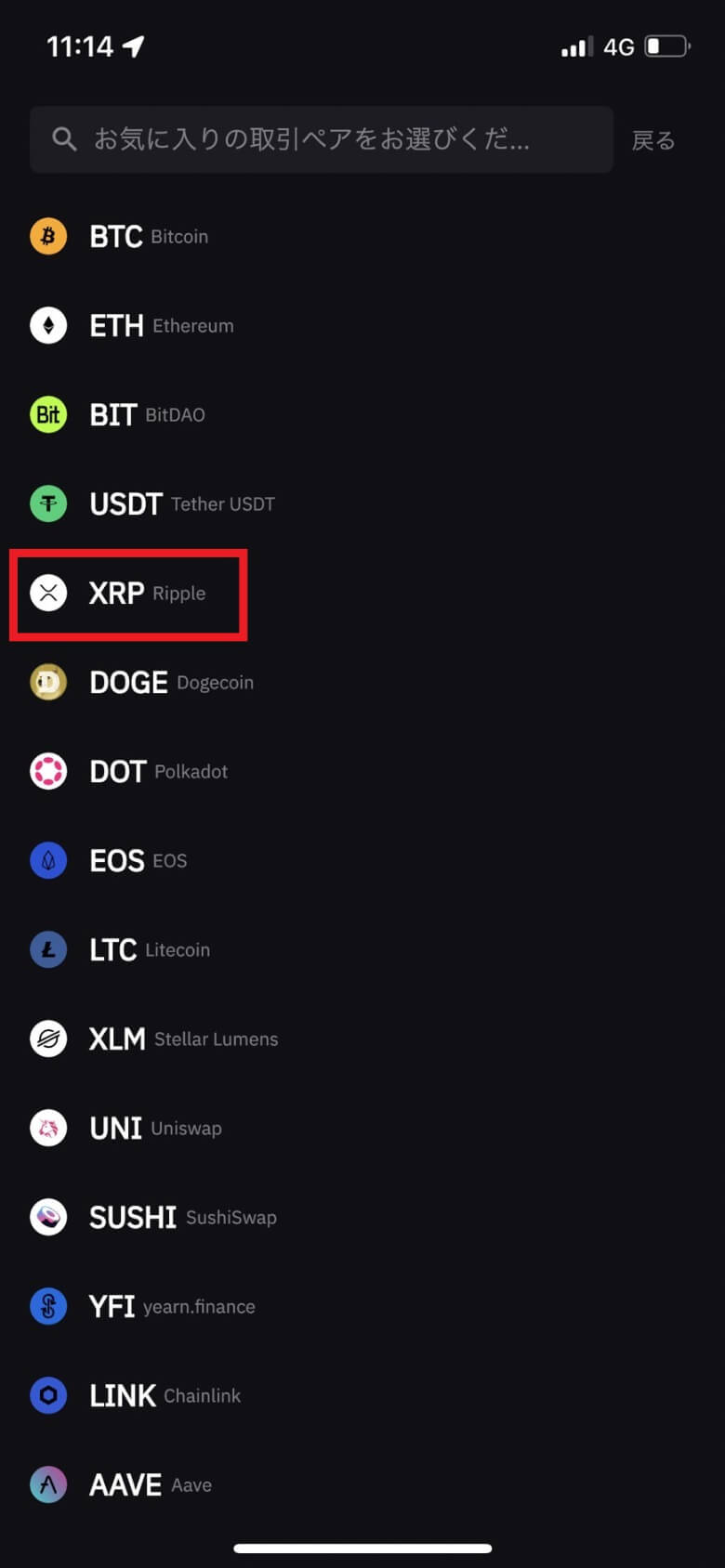 Bybit（バイビット）で送金タグと送金アドレスを発行