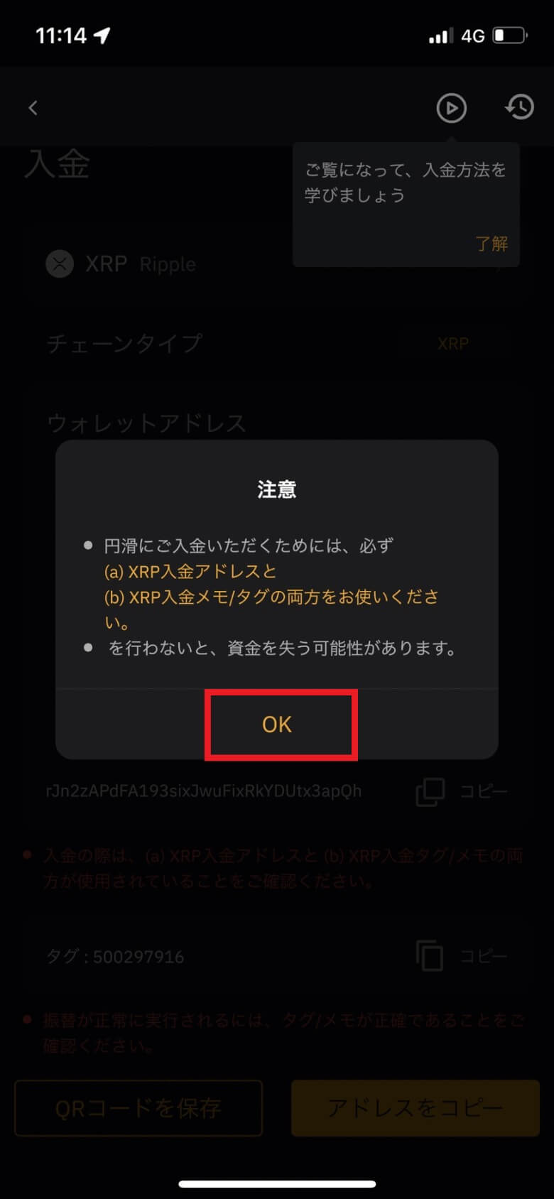 Bybit（バイビット）で送金タグと送金アドレスを発行