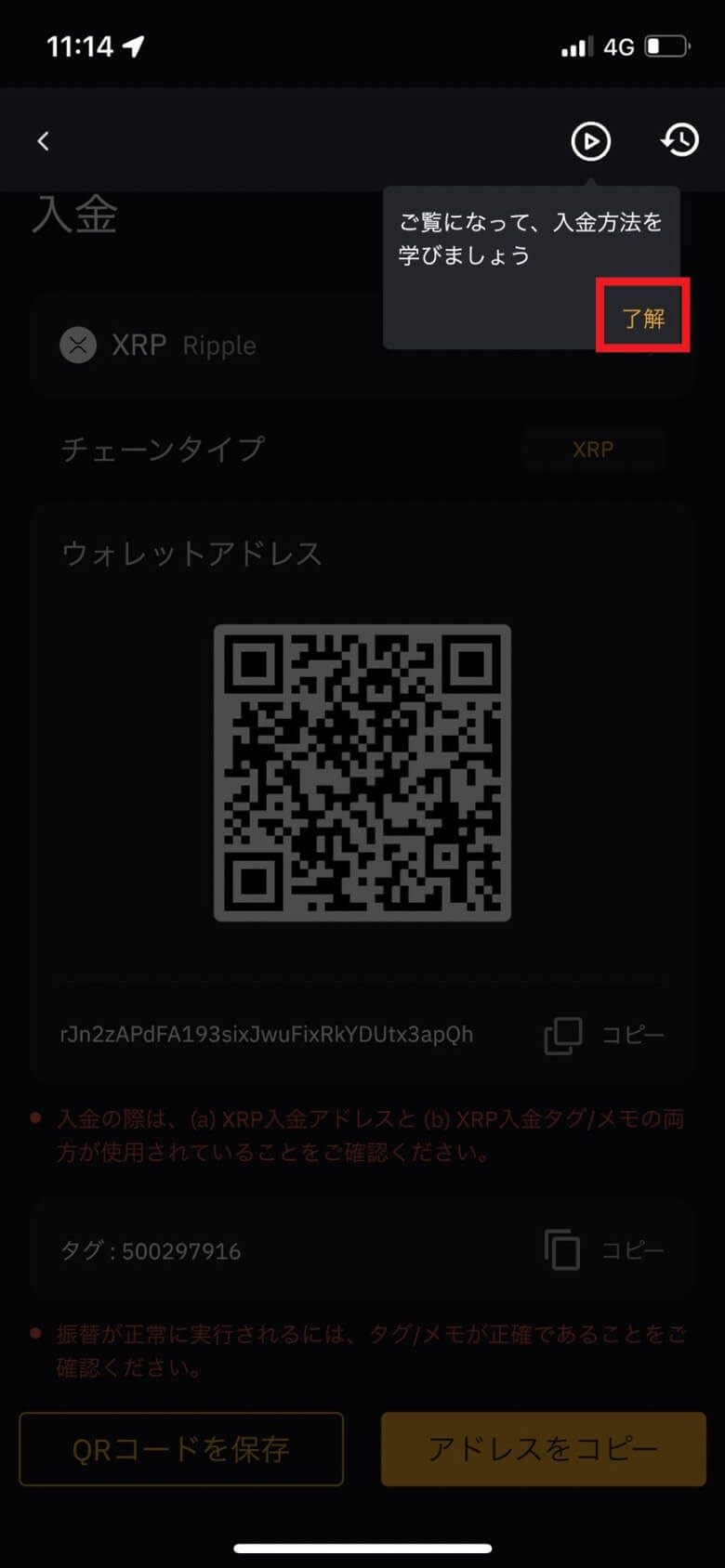 Bybit（バイビット）で送金タグと送金アドレスを発行