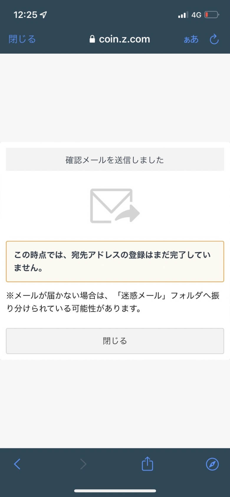 GMOコインからbybit（バイビット）にリップル（XRP）を送金