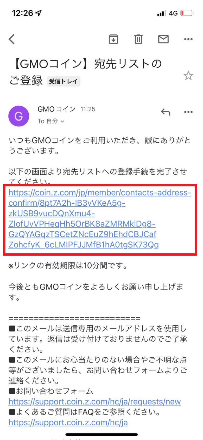 GMOコインからbybit（バイビット）にリップル（XRP）を送金