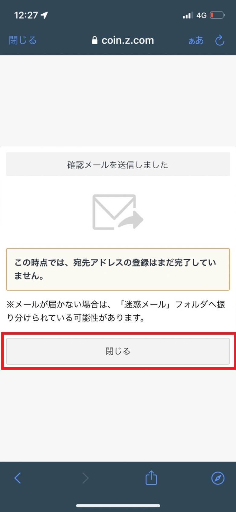 GMOコインからbybit（バイビット）にリップル（XRP）を送金