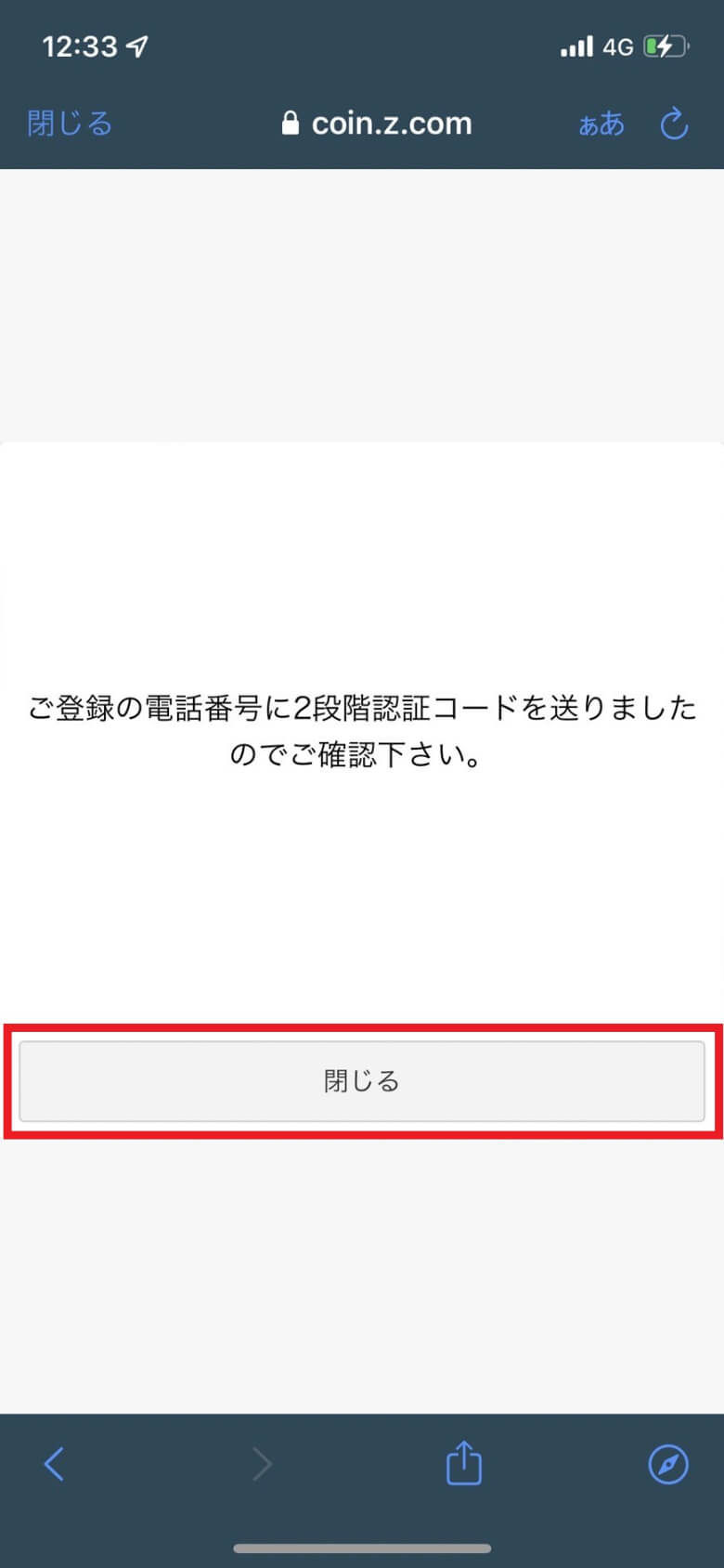 GMOコインからbybit（バイビット）にリップル（XRP）を送金