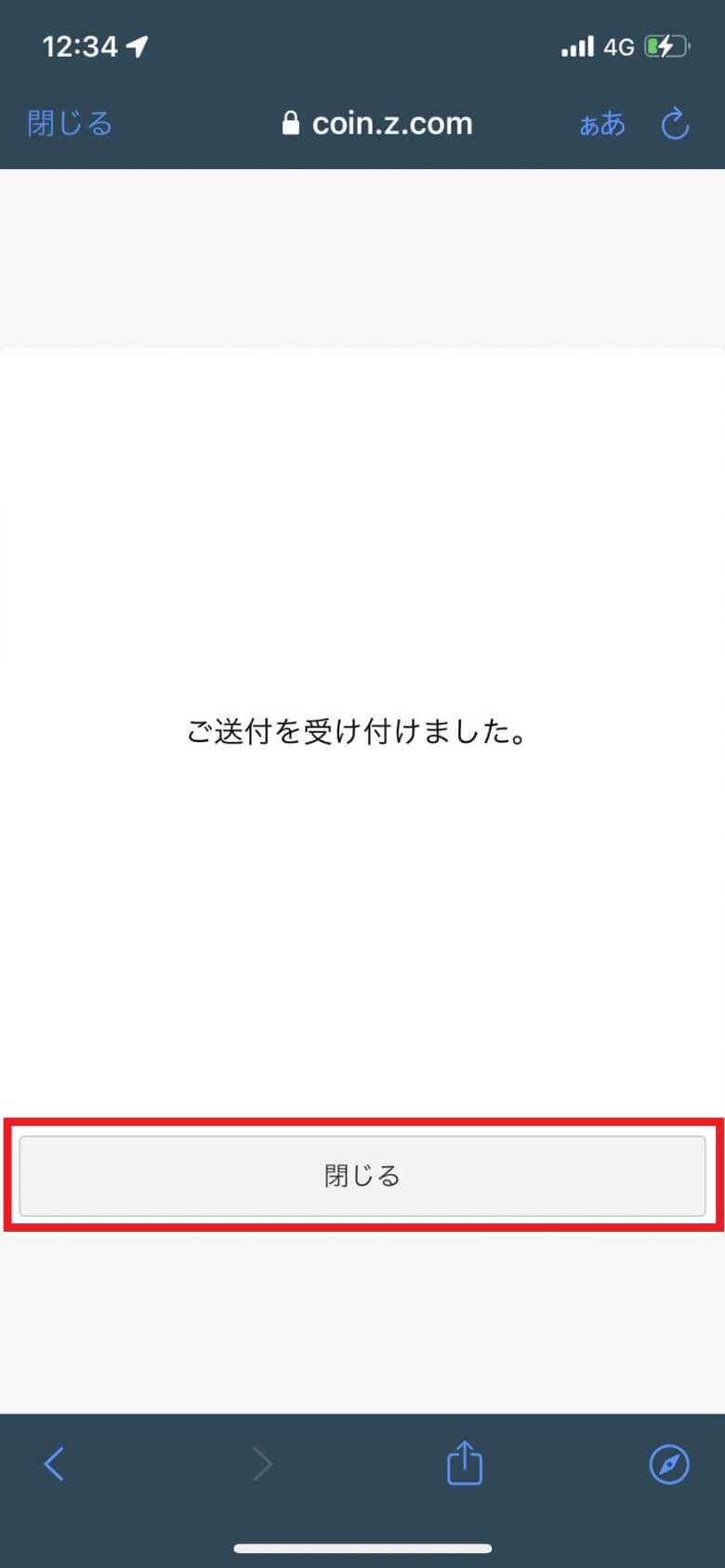 GMOコインからbybit（バイビット）にリップル（XRP）を送金