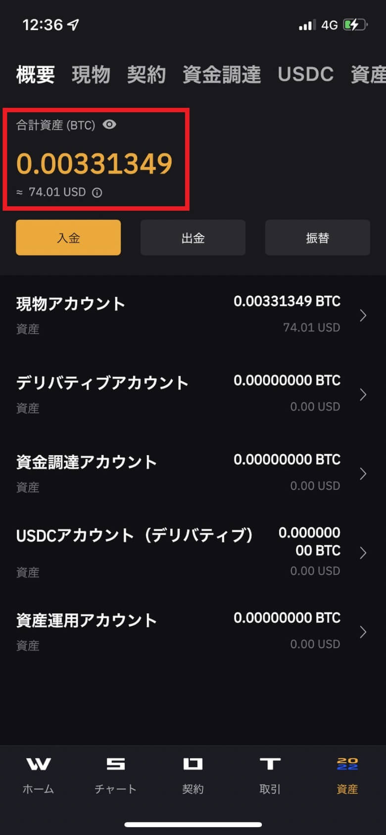 GMOコインからbybit（バイビット）にリップル（XRP）を送金