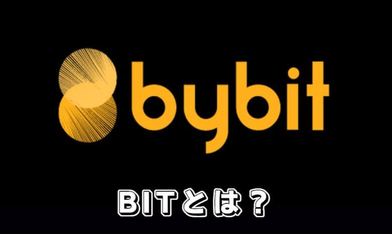 ビットダオトークン（BIT）の提携企業の増加