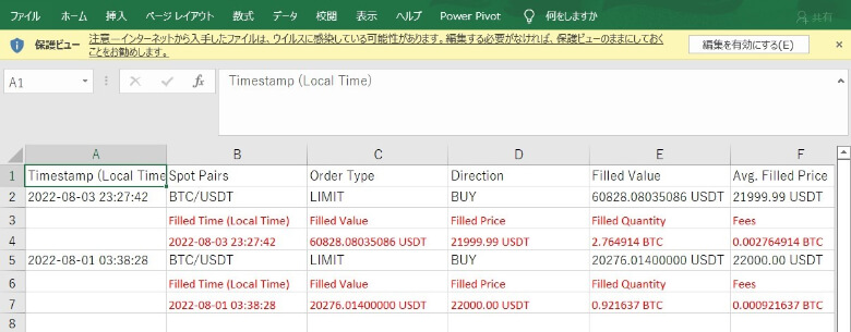 現物アカウントの注文履歴のダウンロード