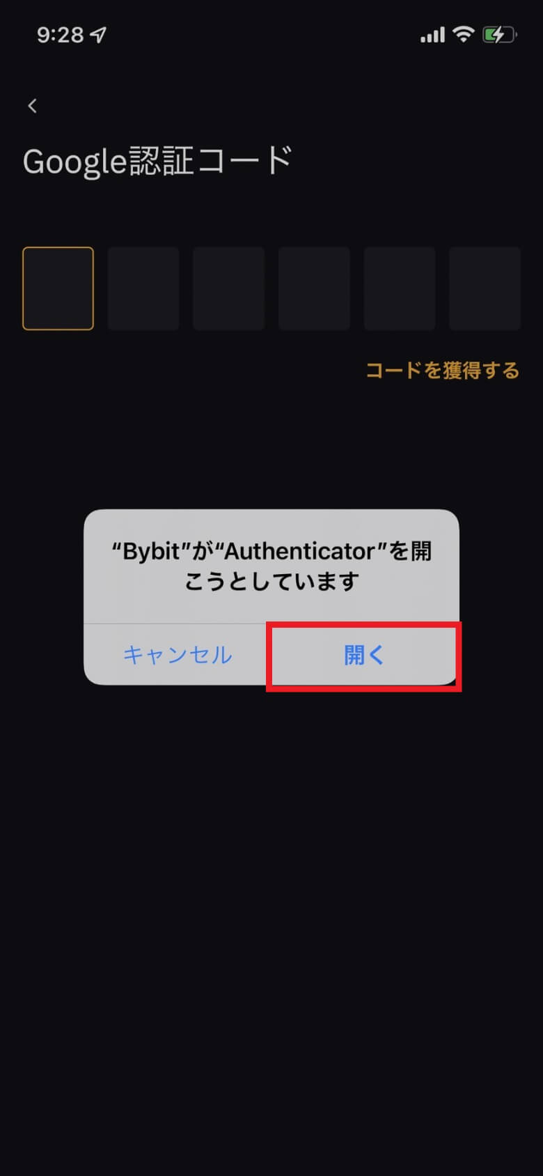 Bybit（バイビット）の本人確認（KYC）【以外のセキュリティ設定（二段階認証）】