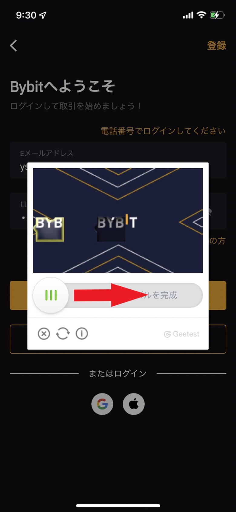 Bybit（バイビット）の本人確認（KYC）【以外のセキュリティ設定（二段階認証）】