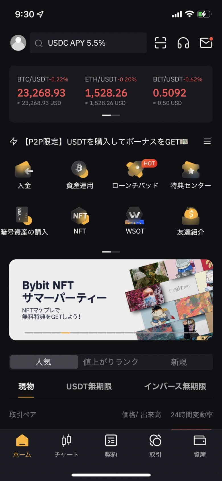 Bybit（バイビット）の本人確認（KYC）【以外のセキュリティ設定（二段階認証）】