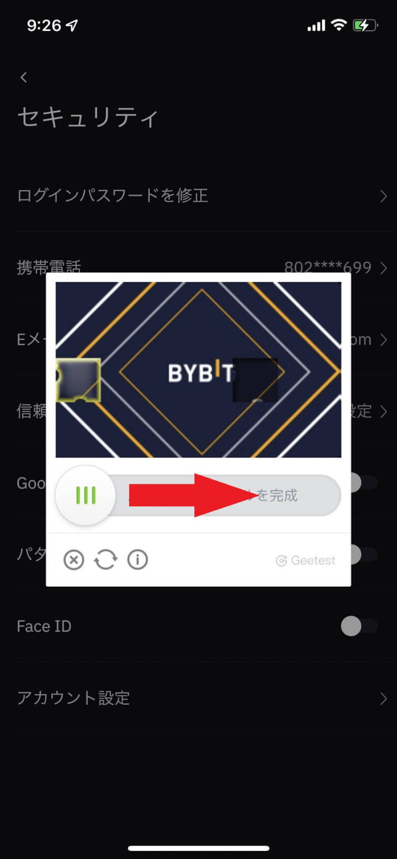 Bybit（バイビット）の本人確認（KYC）【以外のセキュリティ設定（二段階認証）】