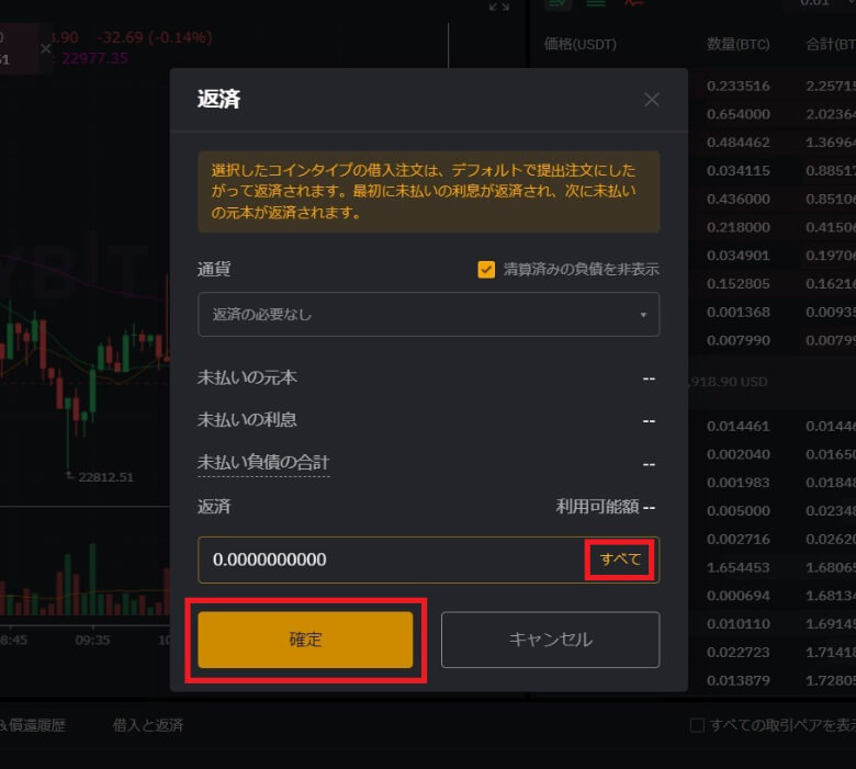 証拠金取引【マージン有効化・成行・指値・逆指値・条件付き注文】