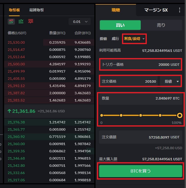 Bybit（バイビット）の現物取引の【やり方・手順】