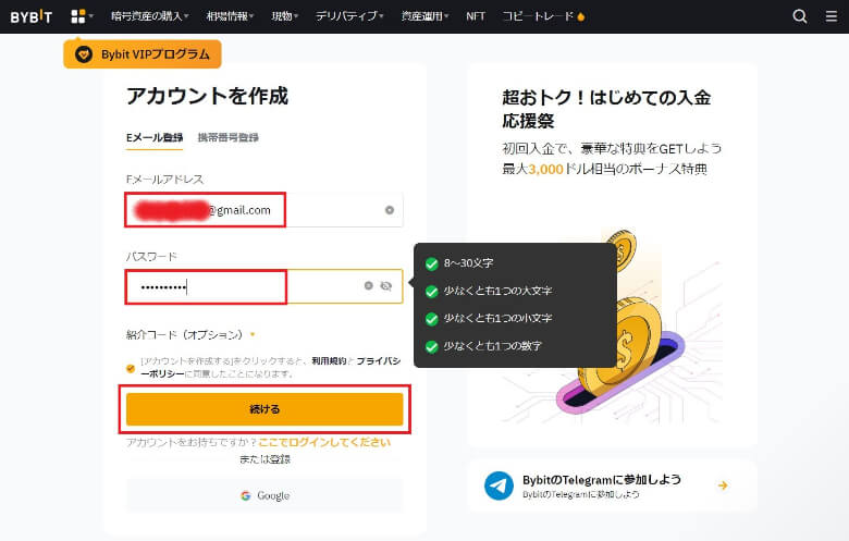 Bybit（バイビット）のtestnet用デモ口座の【開設・登録方法】